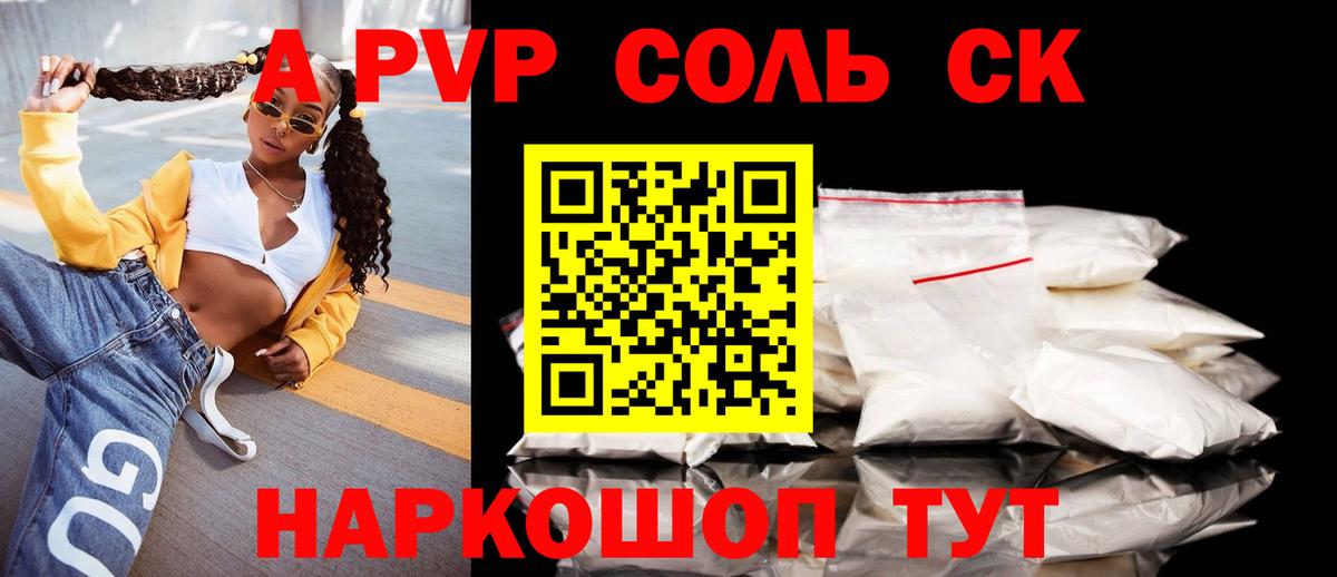 Alpha PVP кристаллы Гуково