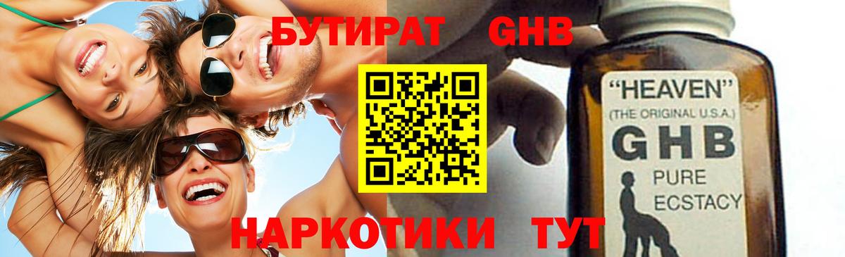 Гуково  БУТИРАТ BDO  БУТИРАТ  Вход с VPN 