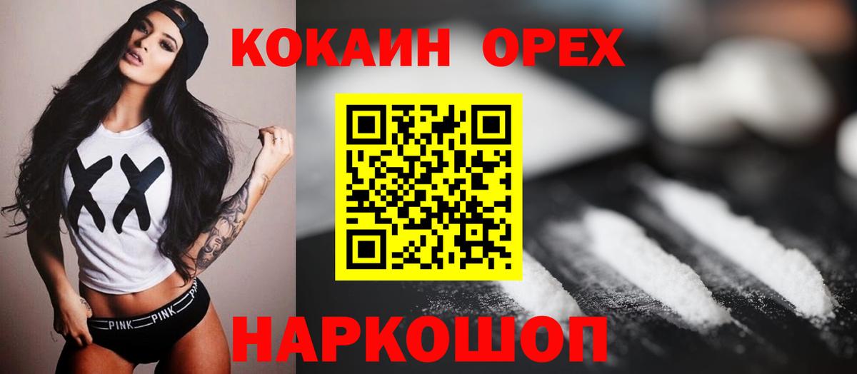 Гуково  COCAIN Эквадор  Вход с VPN  Кокаин Перу 