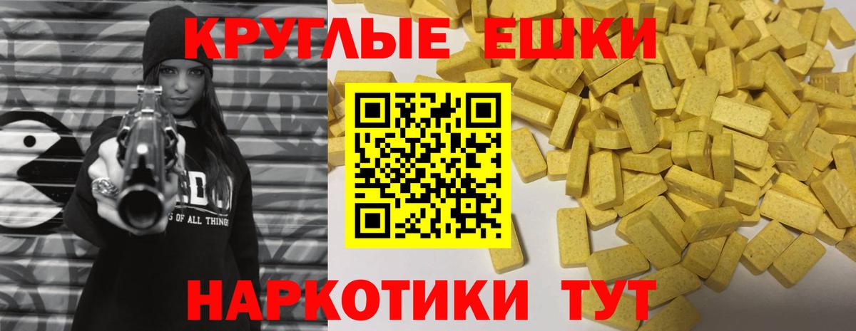 Экстази ешки Гуково