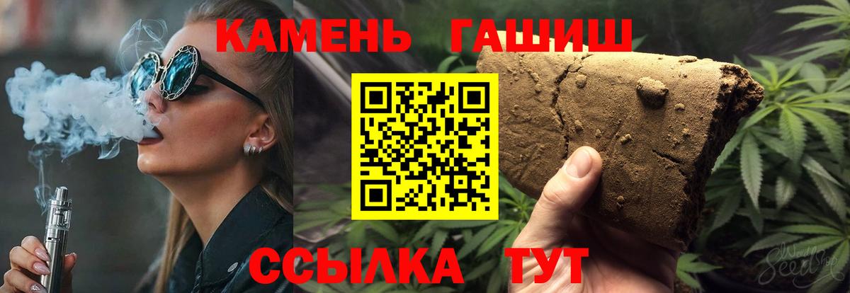 ГАШ Изолятор  Вход с VPN  Гашиш убойный  ГАШ  Гуково 