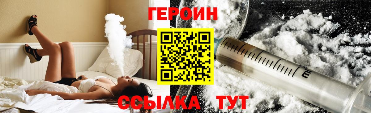 Гуково  Героин  Вход с VPN  Героин герыч 