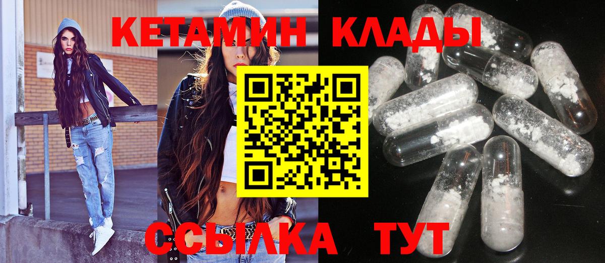 Кетамин ketamine  Вход с VPN  Гуково 