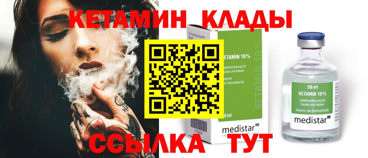 Кетамин ketamine Гуково