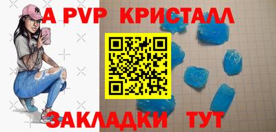 метамфетамин Балаково