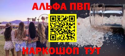 метамфетамин Балаково