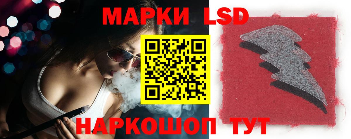 ЛСД экстази кислота Гуково