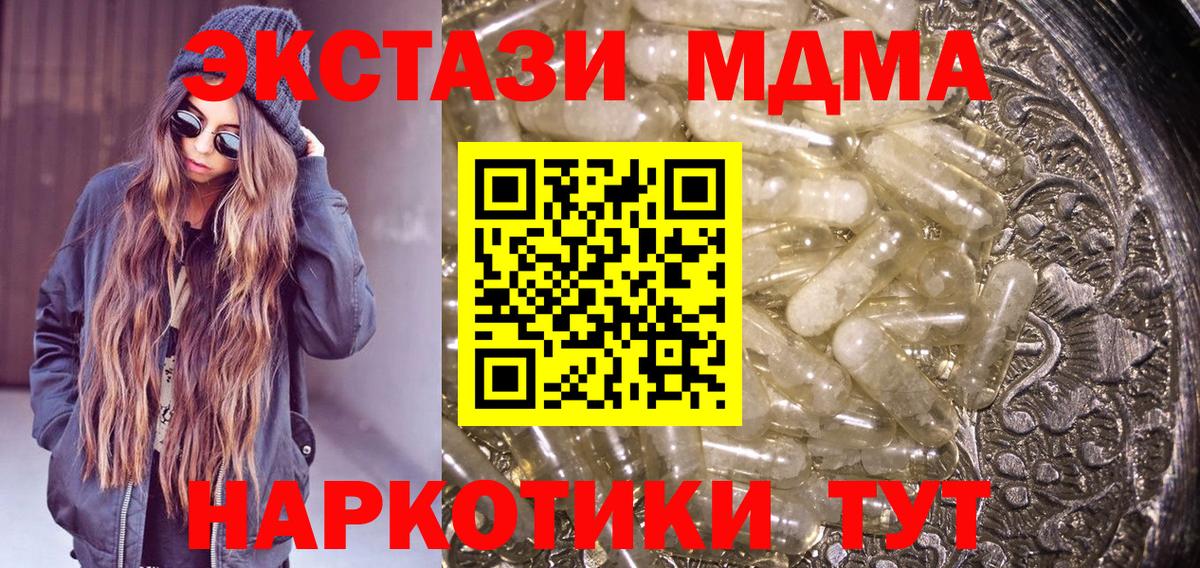 МДМА  MDMA VHQ  Вход с VPN  МДМА crystal  Гуково 