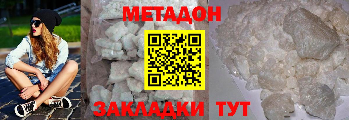 Гуково  Метадон methadone  Вход с VPN  hydra сайт  Метадон VHQ 