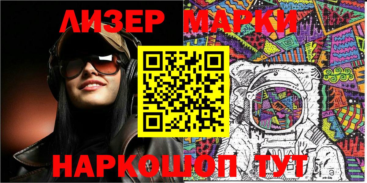 Наркотические марки 1500мкг  Вход с VPN  Гуково  Наркотические марки 1500мкг 
