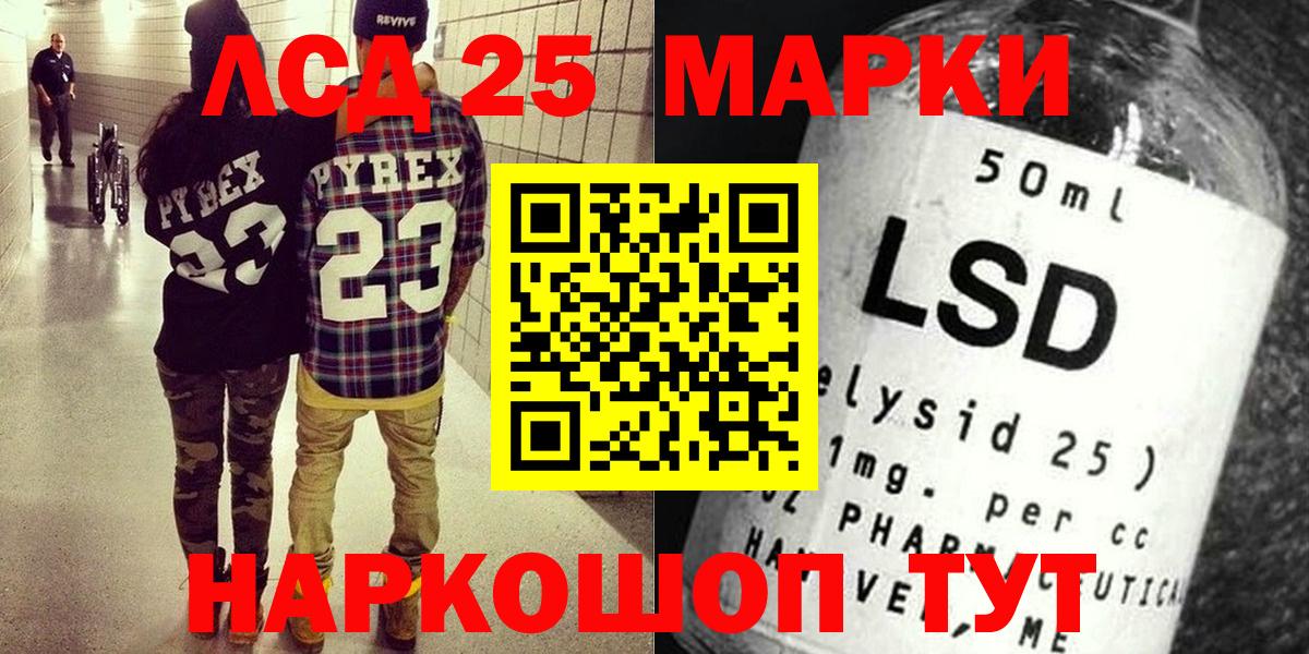 Марки NBOMe 1,8мг Гуково