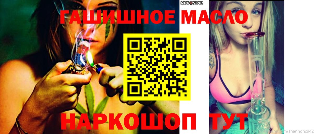Дистиллят ТГК THC oil Гуково